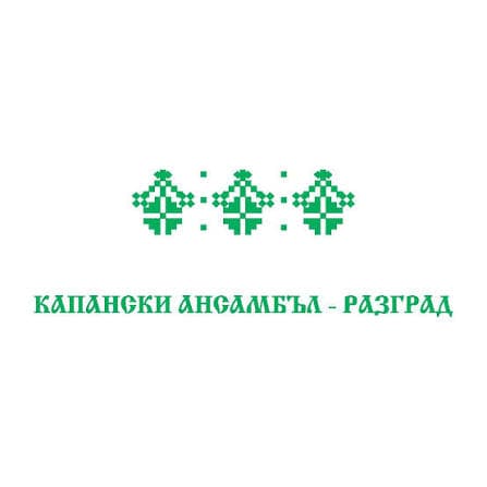 Капански ансамбъл Разград